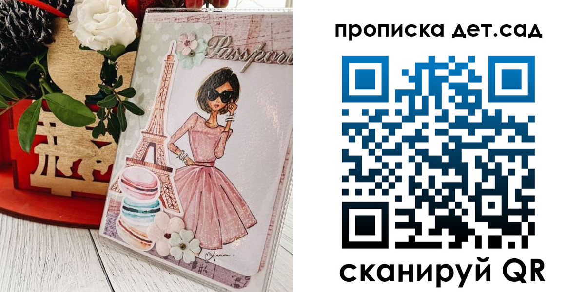 прописка для работы в Хабаровске
