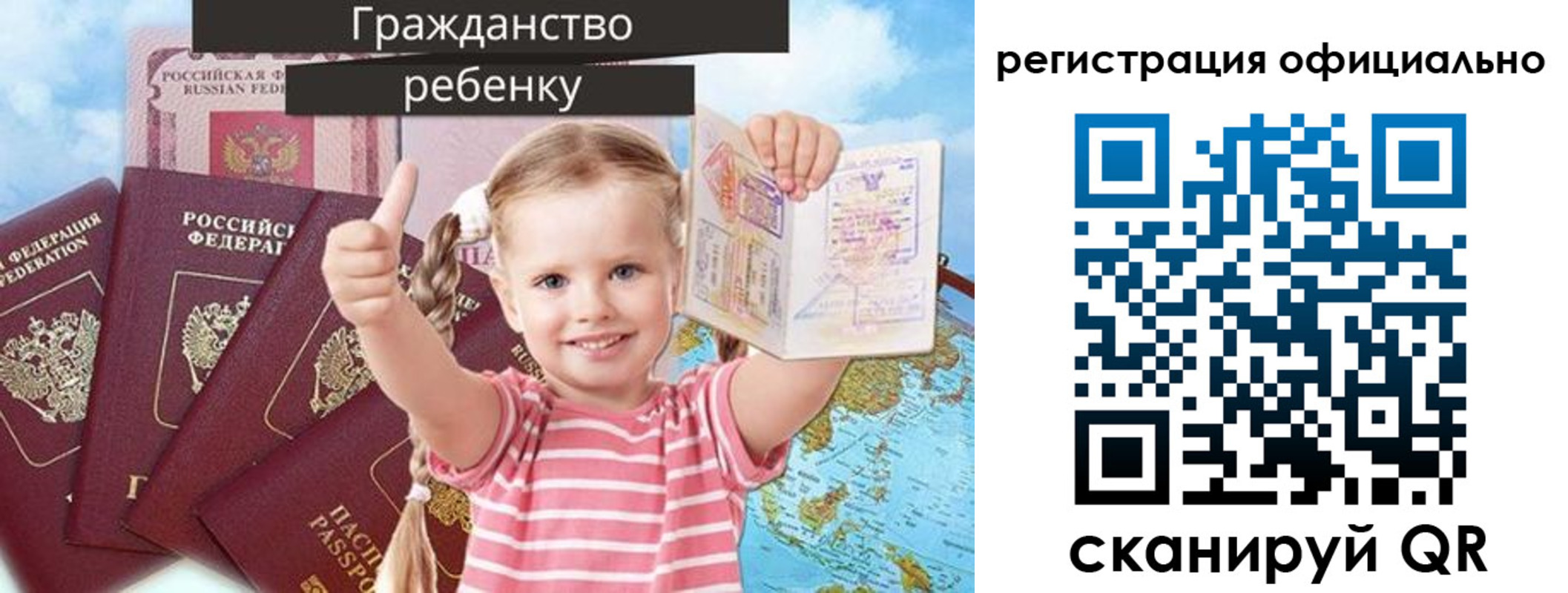 купить прописку в Хабаровске