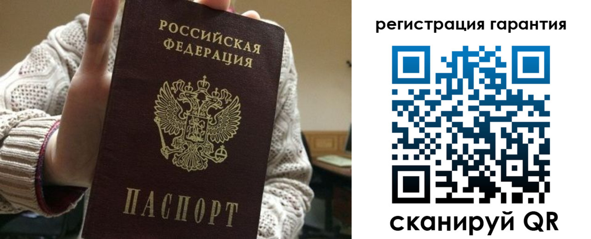 прописка законно в Хабаровске