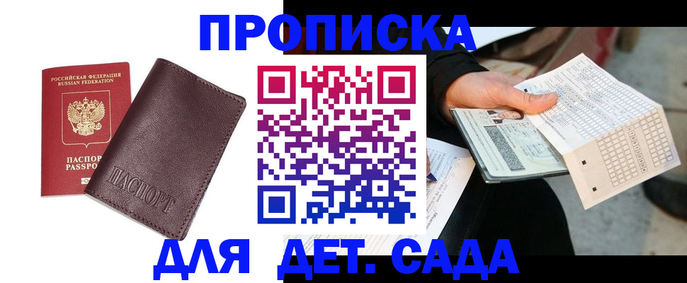 временная регистрация в Хабаровске