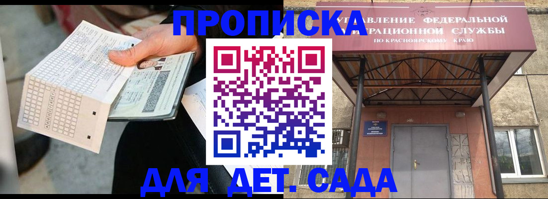 временная регистрация адрес в Хабаровске